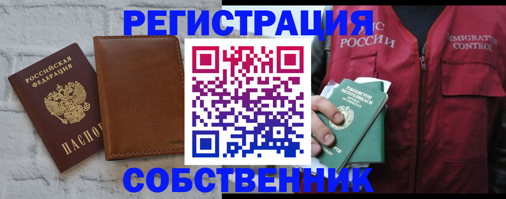 пропишу в квартире в Александровске-Сахалинском