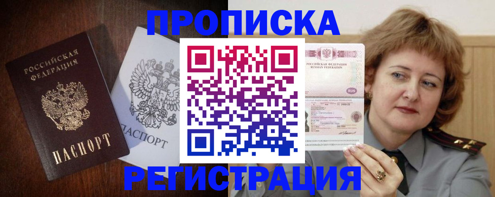 прописка для кредита в Александровске-Сахалинском