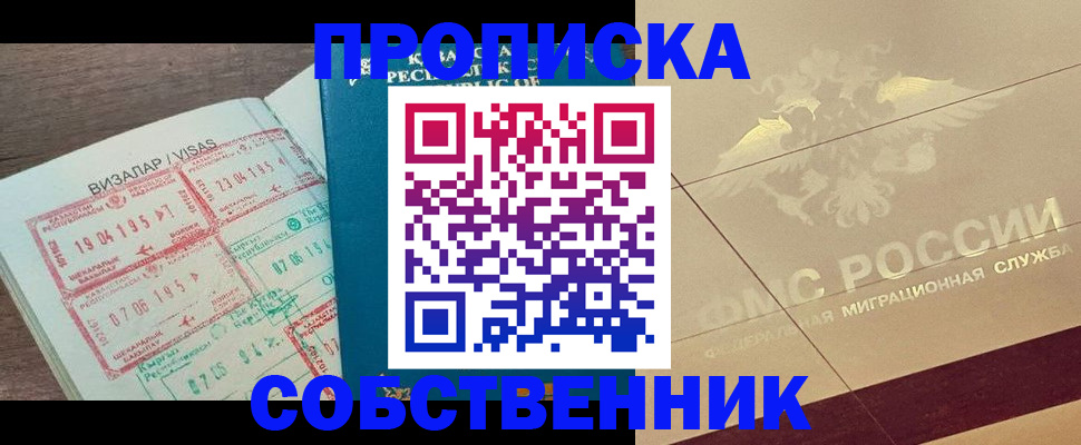 пропишу в квартире в Александровске-Сахалинском